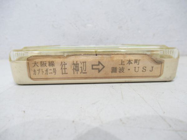 中国バス8トラ高速バステープ