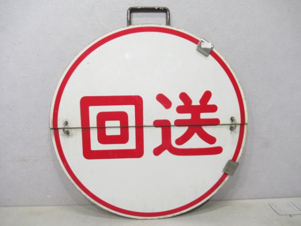 阪急 快速河原町⇔梅田/回送