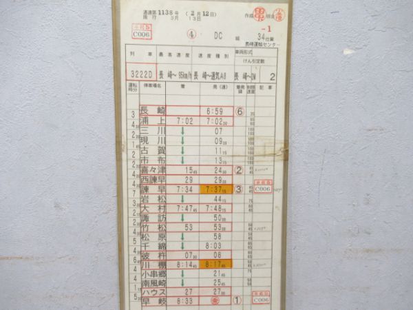 長崎運輸センター シーサイドライナー