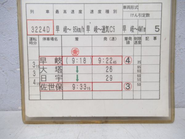 長崎運輸センター シーサイドライナー