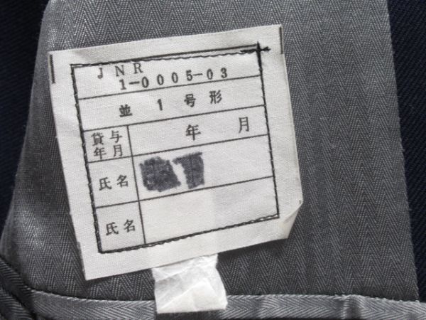 国鉄連絡船操機長制服上下