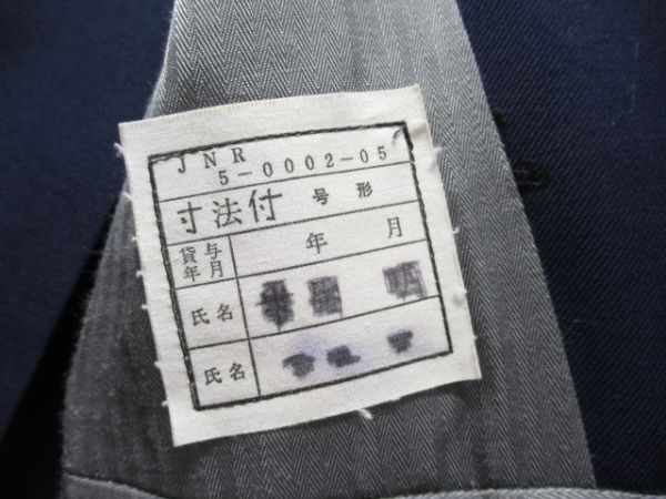 国鉄連絡船事務長制服上下