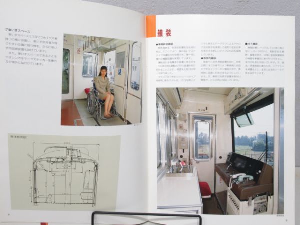 大阪市交66系パンフレット2冊