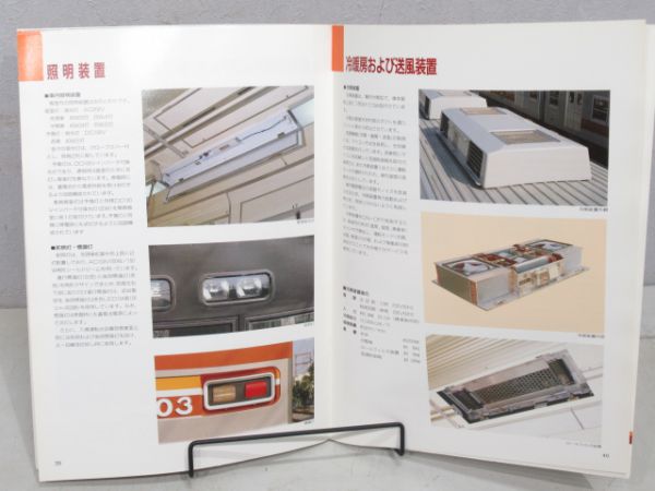 大阪市交66系パンフレット2冊