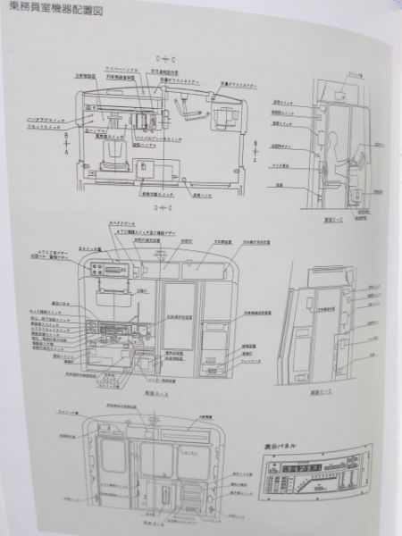 大阪市交66系パンフレット2冊