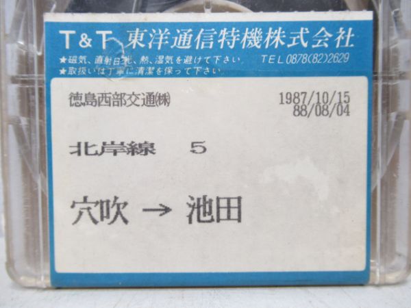 徳島西部交通4トラバステープ