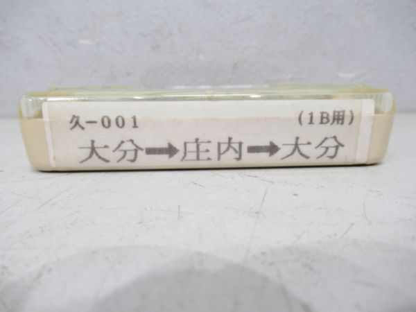 JR久大本線8トラ鉄道テープ