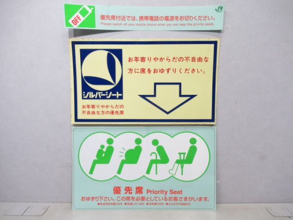 車内マナーステッカー3種