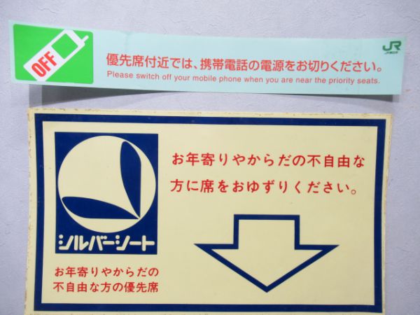 車内マナーステッカー3種