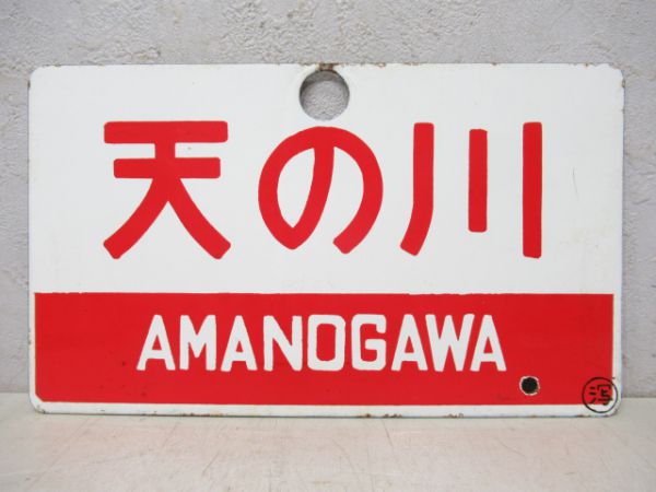 天の川/---