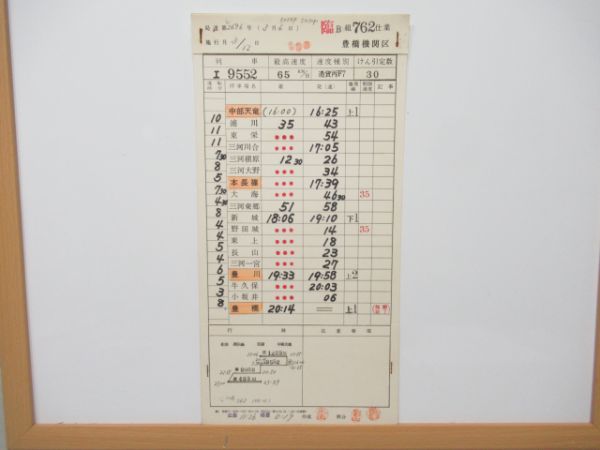 豊橋機関区飯田線DE10