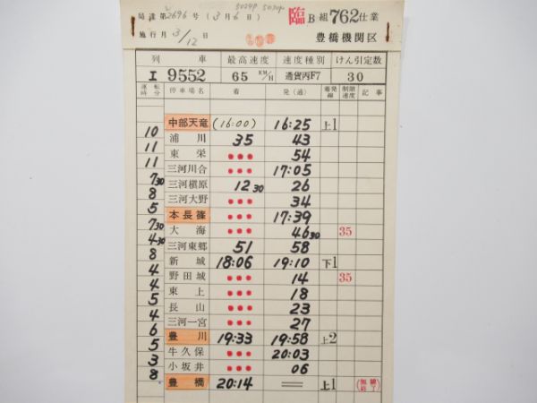 豊橋機関区飯田線DE10