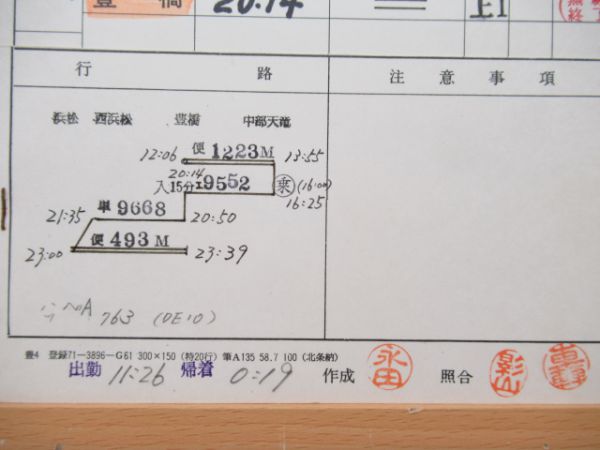 豊橋機関区飯田線DE10