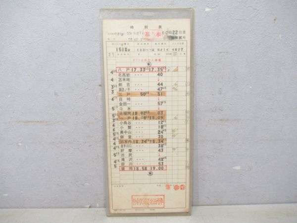 盛岡機関区急行くりこま