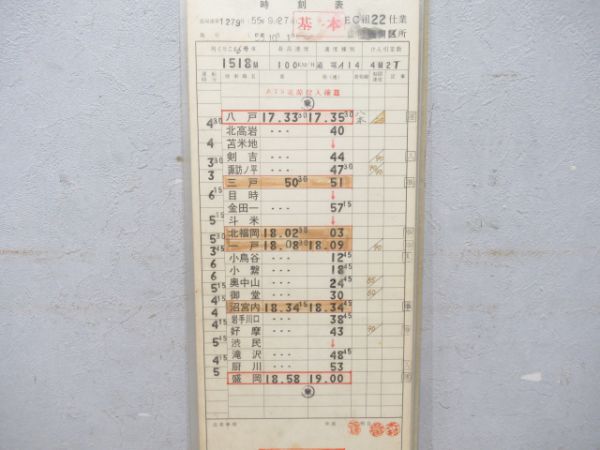 盛岡機関区急行くりこま