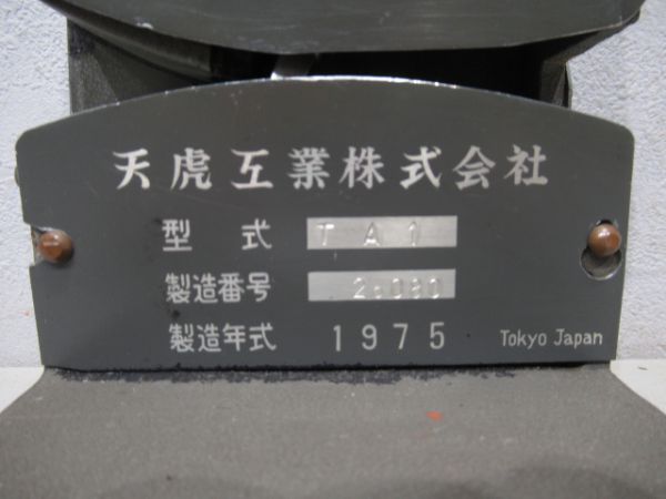 天虎製日付印字機フルセット(スパナ・インク等)