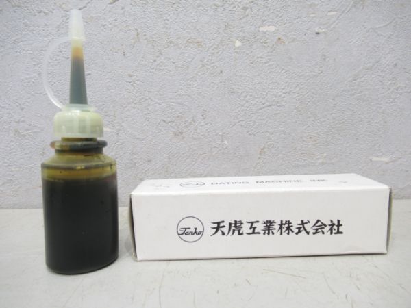 天虎製日付印字機フルセット(スパナ・インク等)
