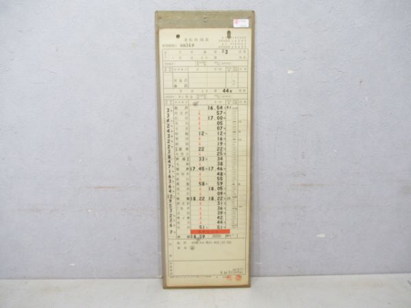 敦賀機関区加越