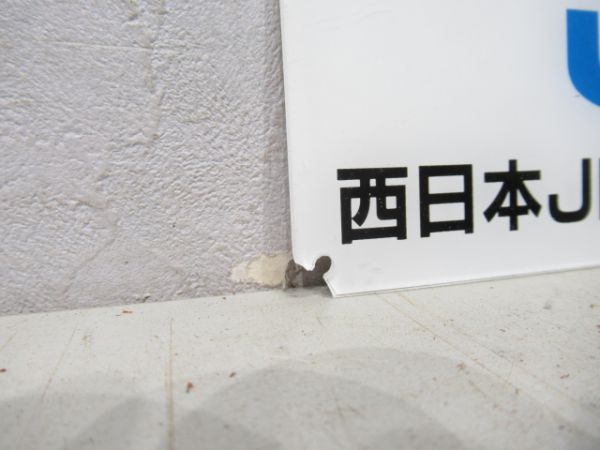 西日本JRバス株式会社