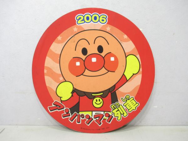 キハ54用アンパンマン列車(シール)