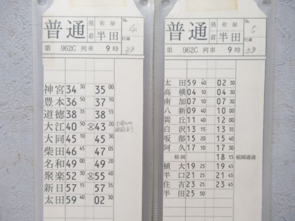 名鉄揃い(常滑線・河和線・知多新線)