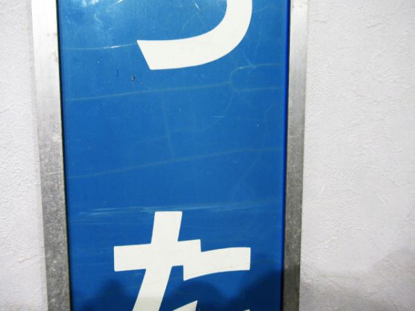 山陰線うたごう