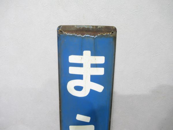 東北線まえさわ