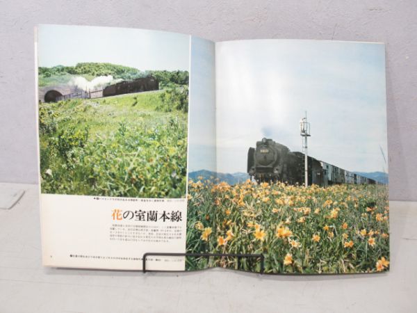 世界鉄道写真全集10冊組