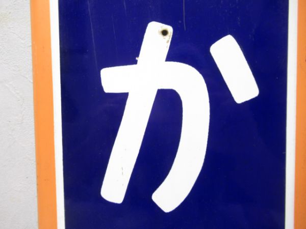 東海道線ねぶかわ