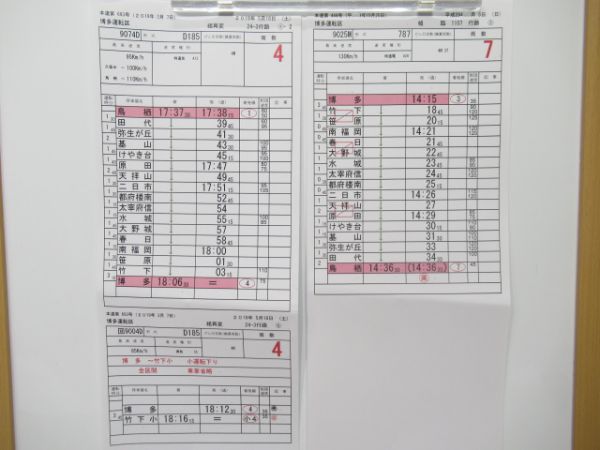 博多運転区臨時かもめ等バラ11枚