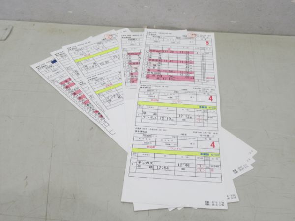 博多運転区定期バラ5枚