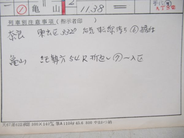 奈良運転所D51