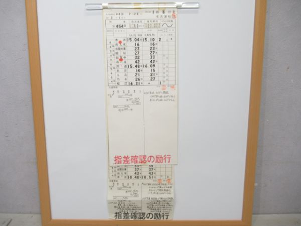 木次運転区木次線定期旅客揃い