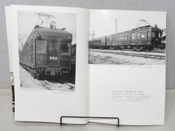 阪急550