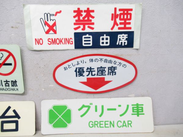 表示類ステッカー・表示板7枚