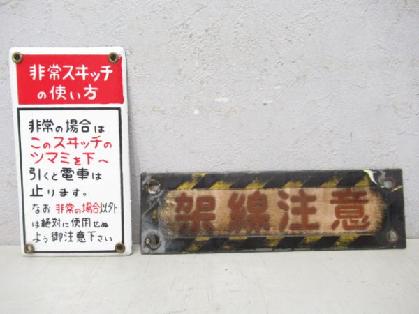表示類ステッカー・表示板7枚