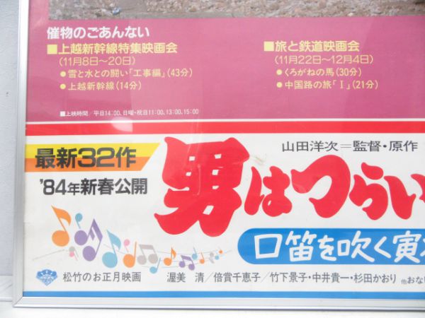 広告ポスター 交通博物館「EF58 61 踊り子」