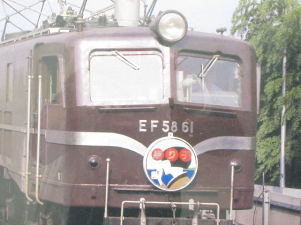 広告ポスター 交通博物館「EF58 61 踊り子」