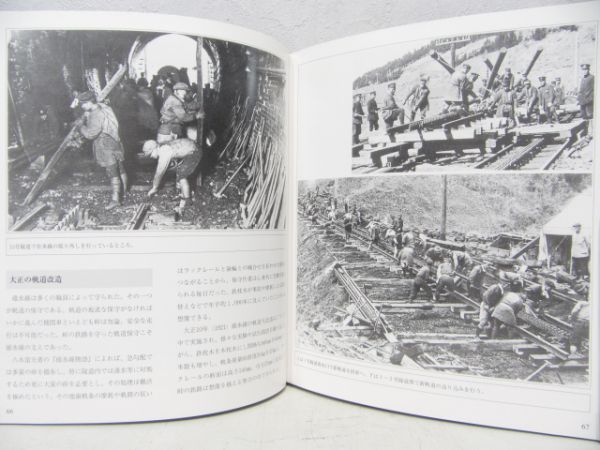 「さよなら碓氷線」