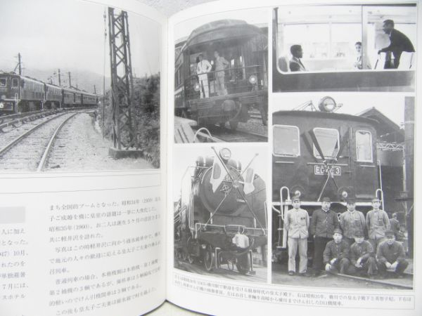 「さよなら碓氷線」