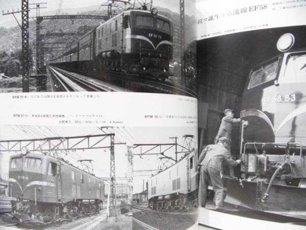 「EF58」(小冊子付き)