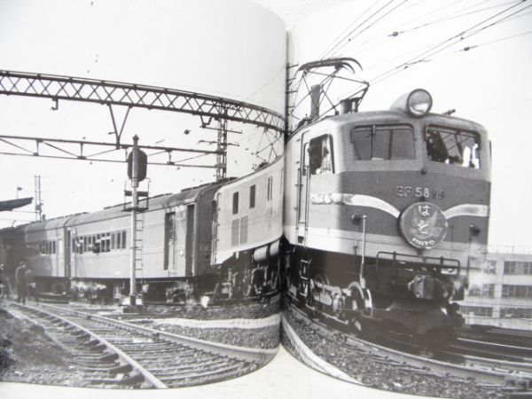 「EF58」(小冊子付き)