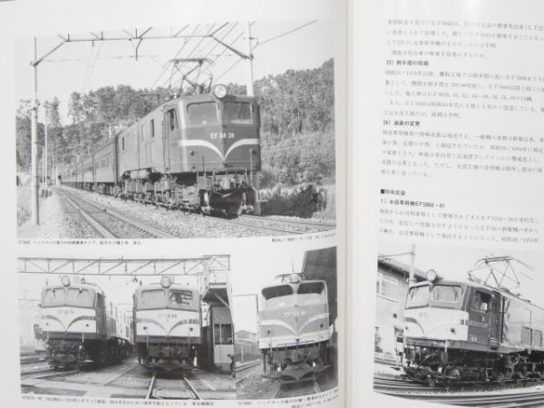 「EF58」(小冊子付き)