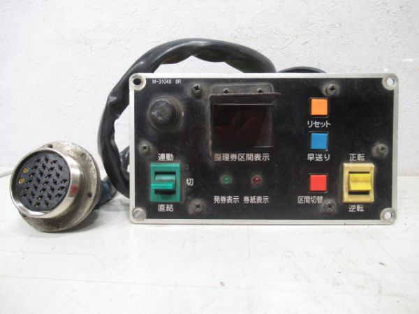 バス各種操作板3点