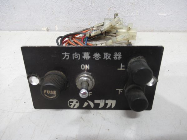 バス各種操作板3点