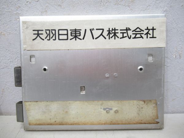 天羽日東バス名札差し2枚