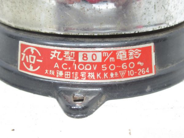 路面電車発車ベル
