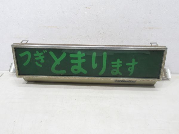 バスあんどん2個