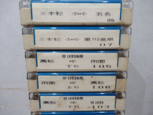 大川バス4トラテープ15本