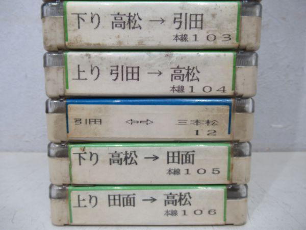 大川バス4トラテープ15本